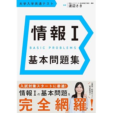 Amazon.co.jp 最新リリース: センター試験対策参考書 の新着ランキング